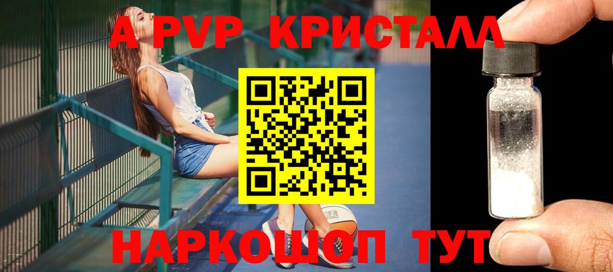 Alpha PVP Соль Североуральск