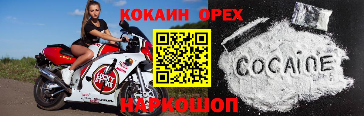 КОКАИН 97%  Cocaine 97%  купить наркоту  Североуральск  Вход с VPN 