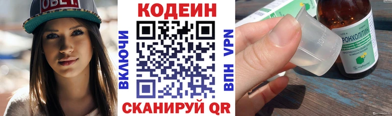что такое наркотик  Североуральск  Codein Purple Drank 