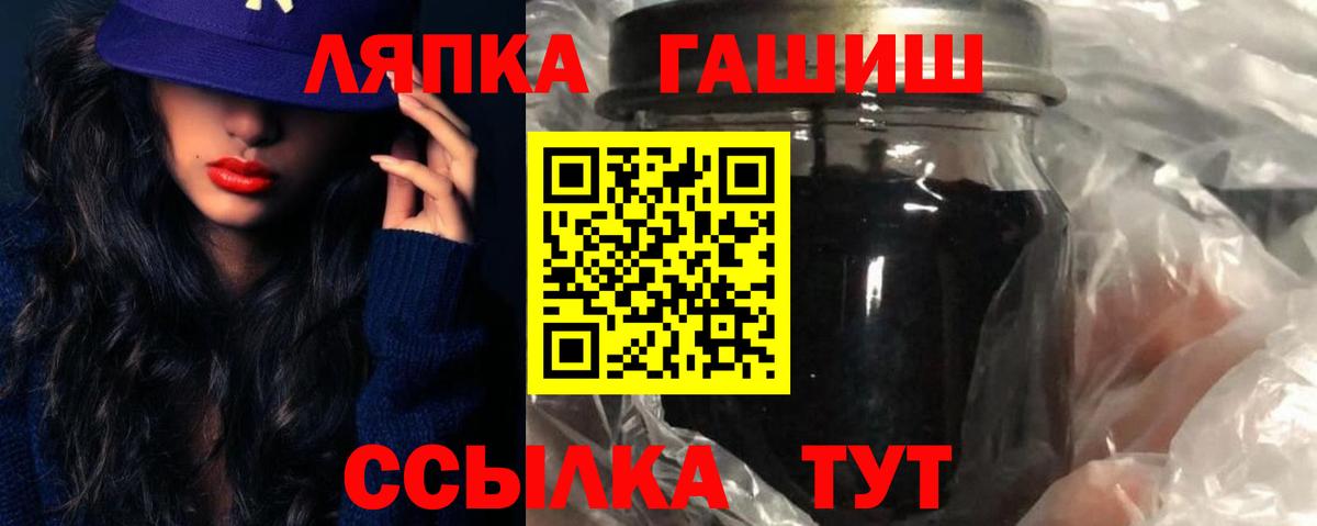 Североуральск  ГАШИШ  Вход с VPN  ГАШ хэш  Гашиш hashish 