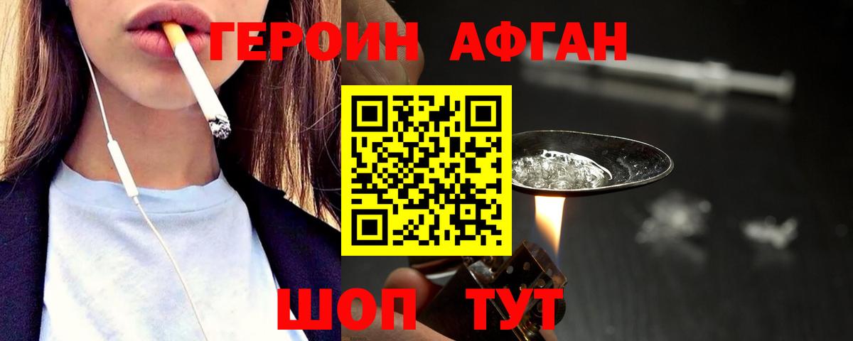 Героин VHQ Североуральск