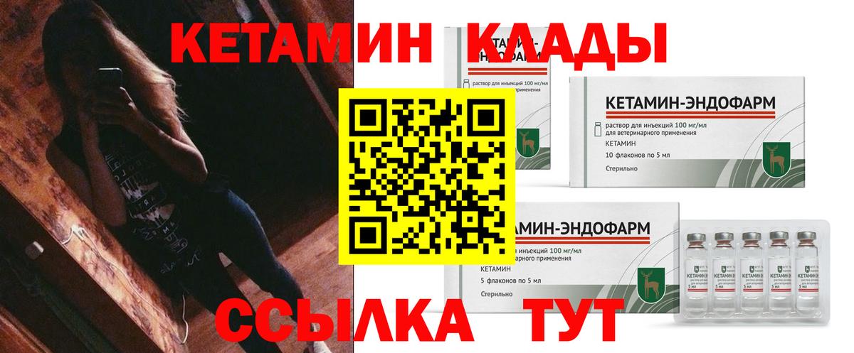 Кетамин ketamine  Вход с VPN  Североуральск 
