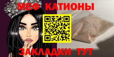 мефедрон мука Шебекино