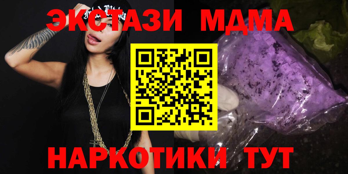 MDMA Molly Североуральск