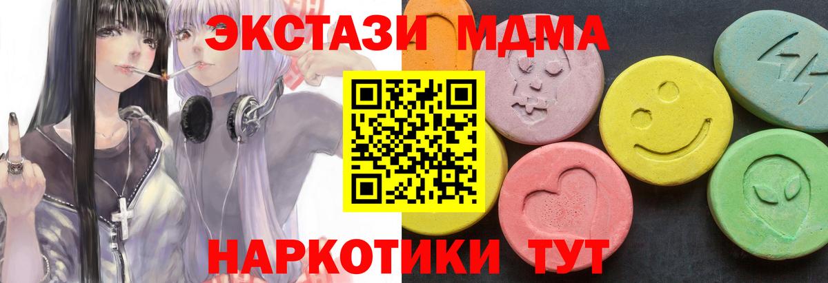 Североуральск  МДМА  MDMA Molly  Вход с VPN  MDMA кристаллы 