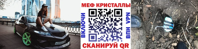 дарнет шоп  дарк нет телеграм  МЯУ-МЯУ кристаллы  Североуральск 