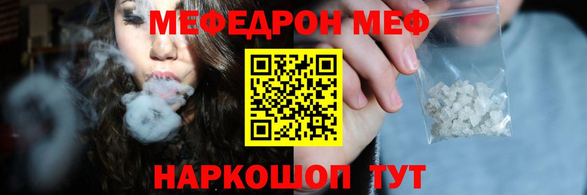 Мефедрон  Вход с VPN  закладки  Меф мяу мяу  Североуральск  Меф 
