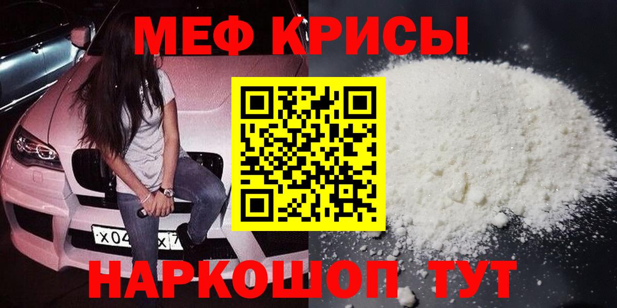Меф  Североуральск