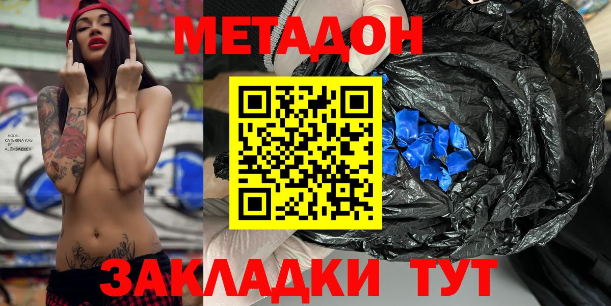 Североуральск  МЕТАДОН кристалл  МЕТАДОН кристалл  площадка какой сайт  Вход с VPN 