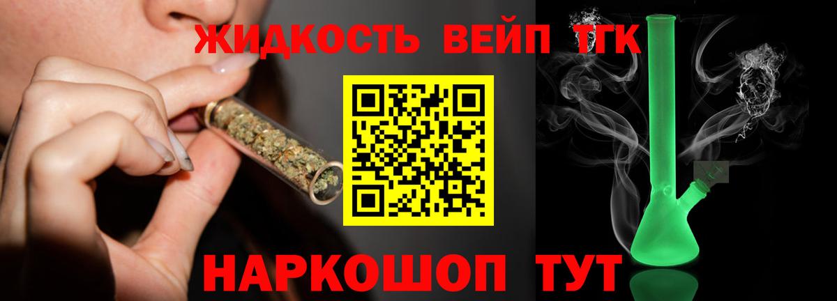 Дистиллят ТГК жижа  Вход с VPN  Североуральск  Дистиллят ТГК вейп 