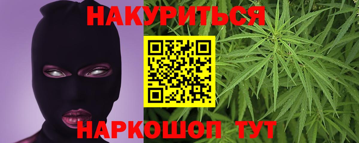 Североуральск  Бошки марихуана Ganja  Вход с VPN  Шишки марихуана MAZAR 